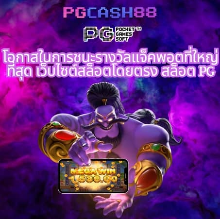 pg สีชมพู